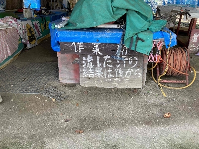 Photo from 2024/8/3